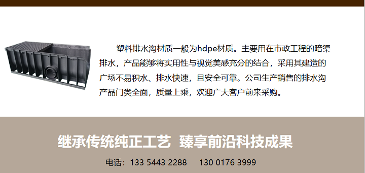 排水溝廠家